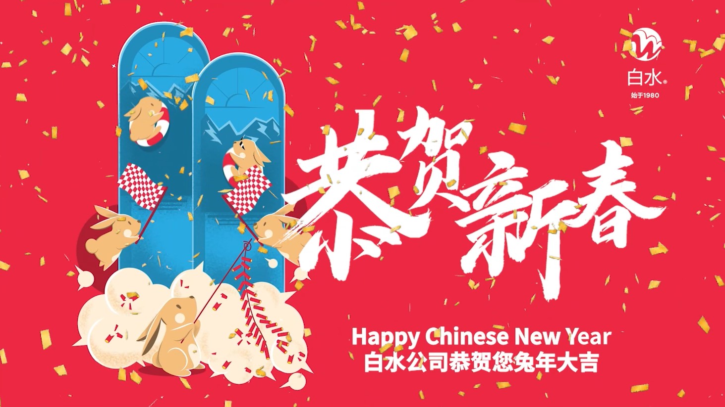 Chinese New Year greeting with two rabbits riding up Boomerango walls