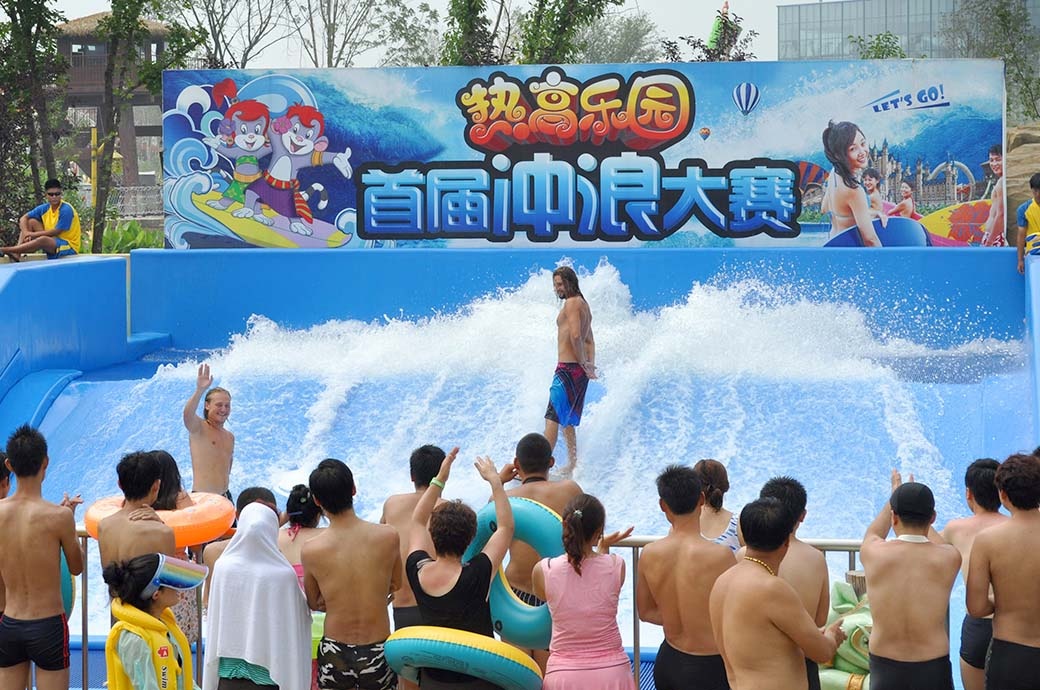 FlowRider Double Surf Simulator - HotGo Waterpark, Fushun, China