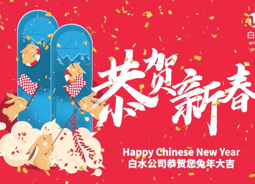 Chinese New Year greeting with two rabbits riding up Boomerango walls